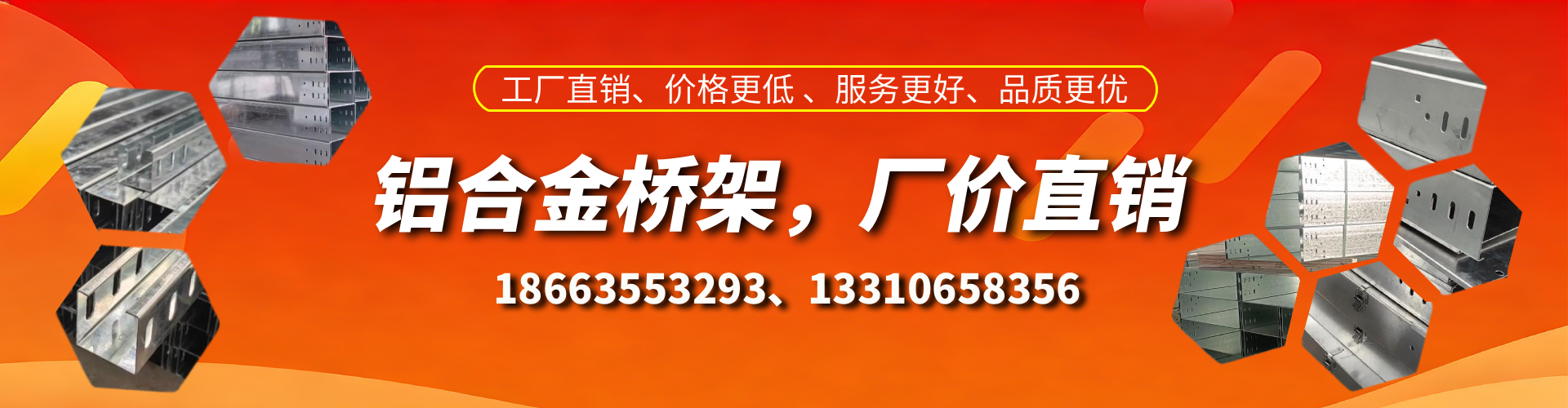 泰州铝合金桥架厂家